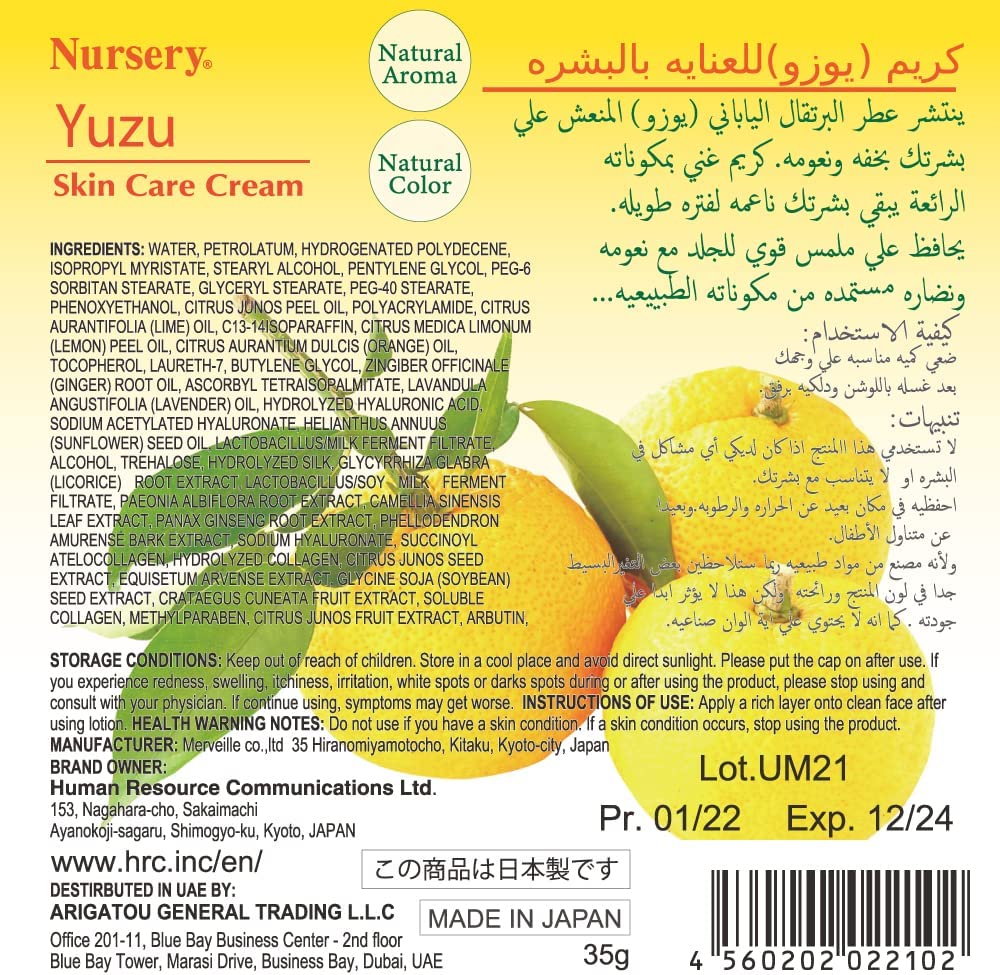 Nursery Skin Care Cream -Yuzu-