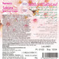 Nursery Skin Care Cream -Sakura-