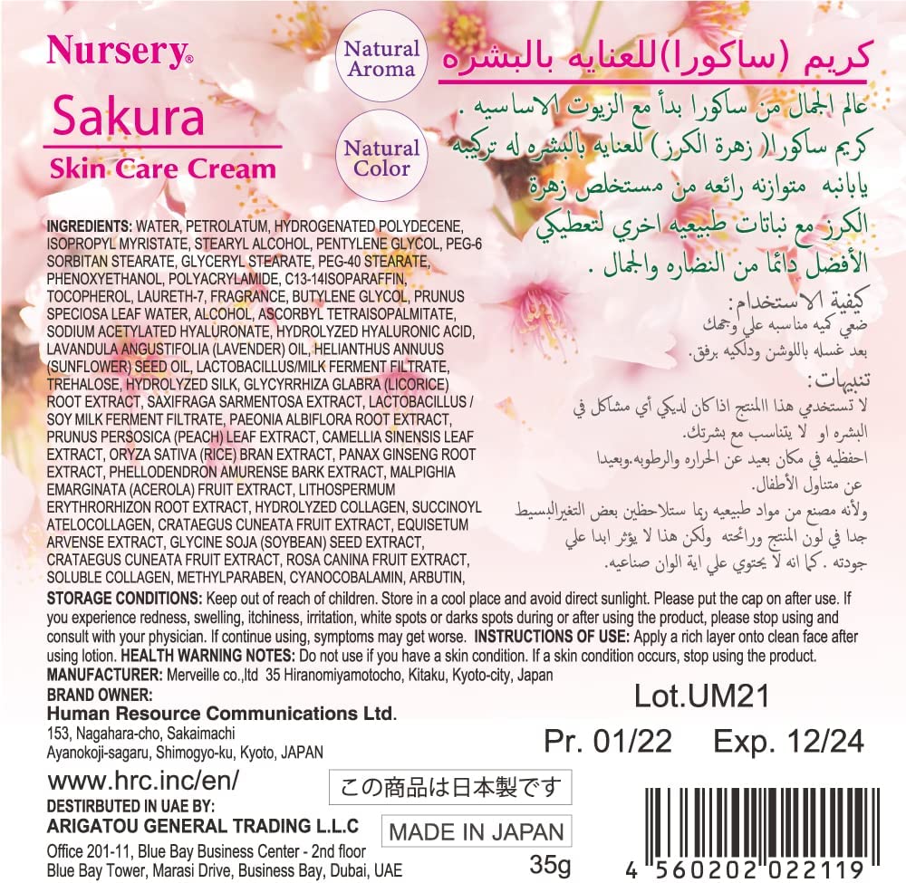 Nursery Skin Care Cream -Sakura-